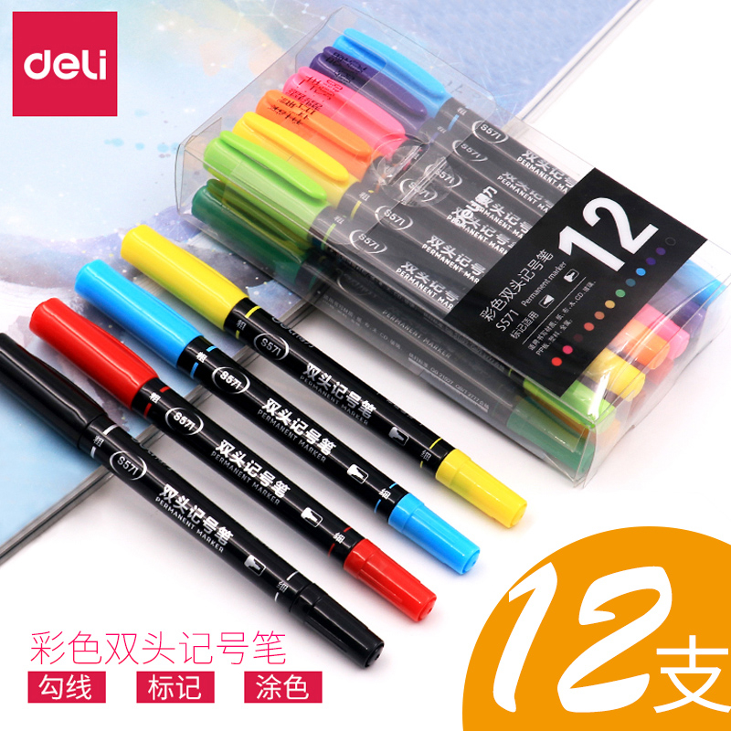 得力12色双头彩色记号笔黑色红色沟勾线笔油性细头粗头学生划重点