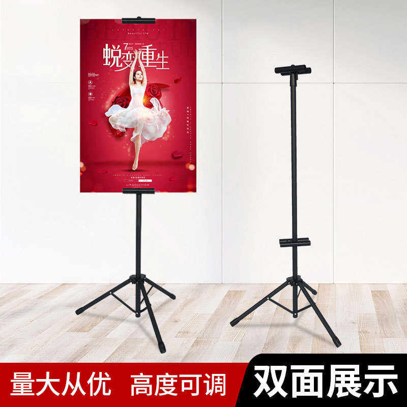 KT板展架立式双面海报支架落地式升降广告展示架伸缩三角挂画架