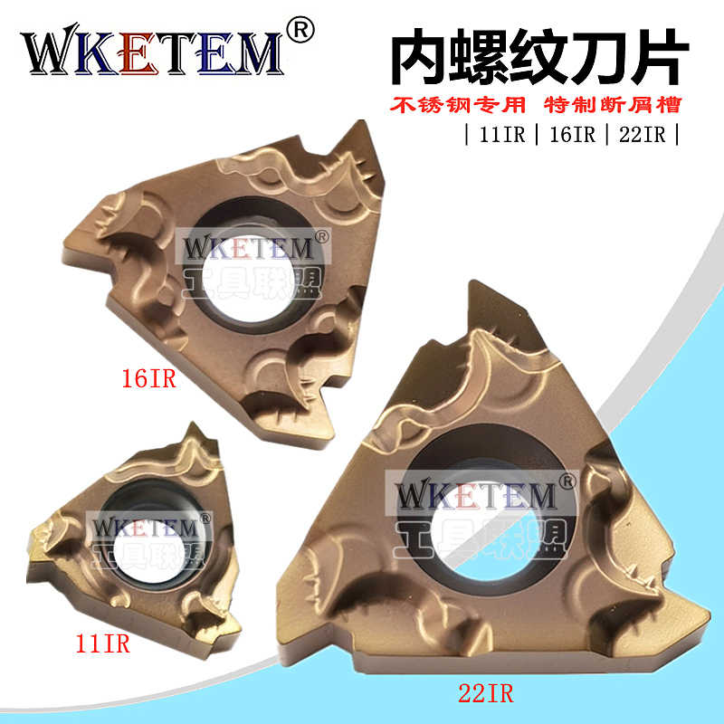 不锈钢内牙刀片11IR 22IR 16IRM AG60 1.5 3.0ISO 内螺纹数控刀粒