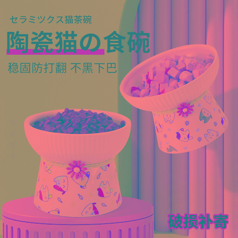 猫碗陶瓷碗防打翻猫盆保护颈椎猫粮碗宠物喝水碗狗碗高脚饭碗狗盆