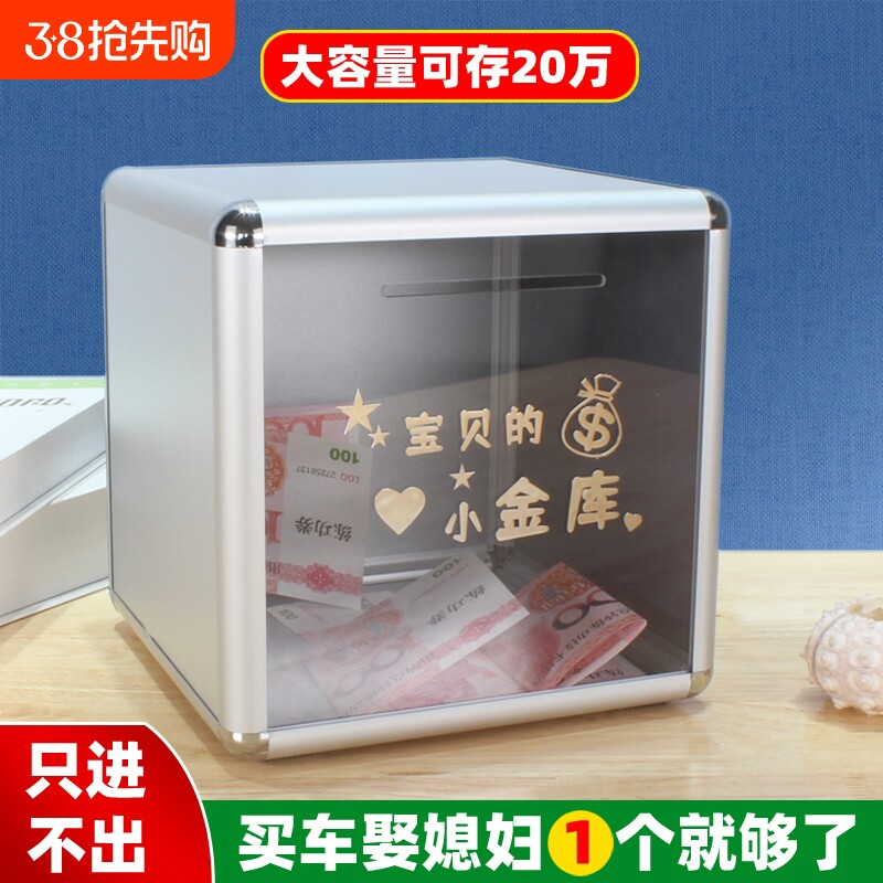 存钱罐只进不出男孩透明女大号储蓄罐2024年新款储钱罐家用大容量