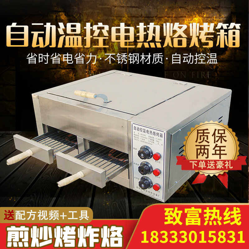 老潼关肉夹馍烤炉用烧饼烤炉全自动驴肉火烧炉子不锈钢电烤箱