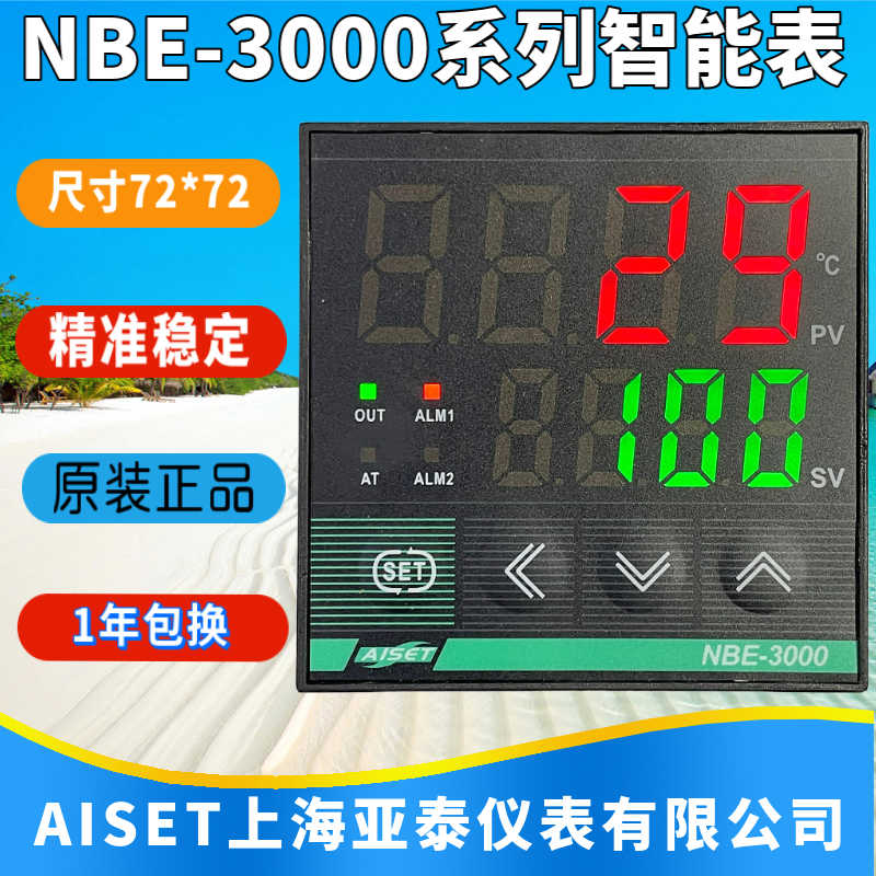 NBE-3410V上海亚泰仪表温控器NBE-3000 3400V 3411V原装正包邮