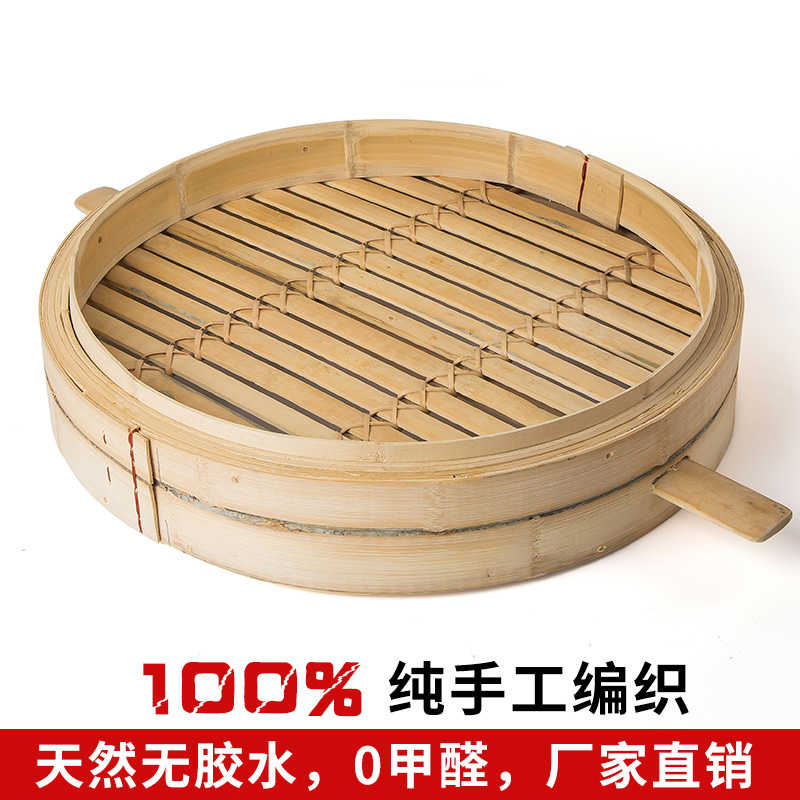 蒸皇家用竹制中大号毛竹蒸笼纯手工加深加厚大笼屉用包子铺蒸屉