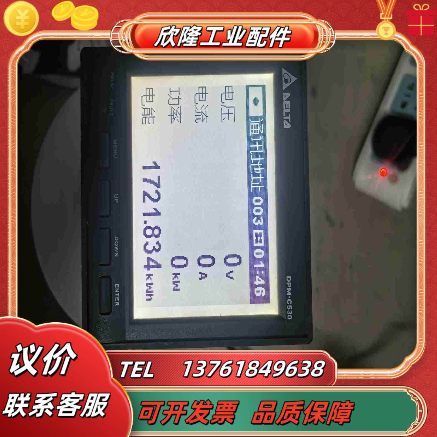 台达  DPM-C530  1台 多功能电力监测仪  实议价,3C数码配件,隔离器/耦合器,淘宝优惠券,粉丝福利购,淘宝优惠卷