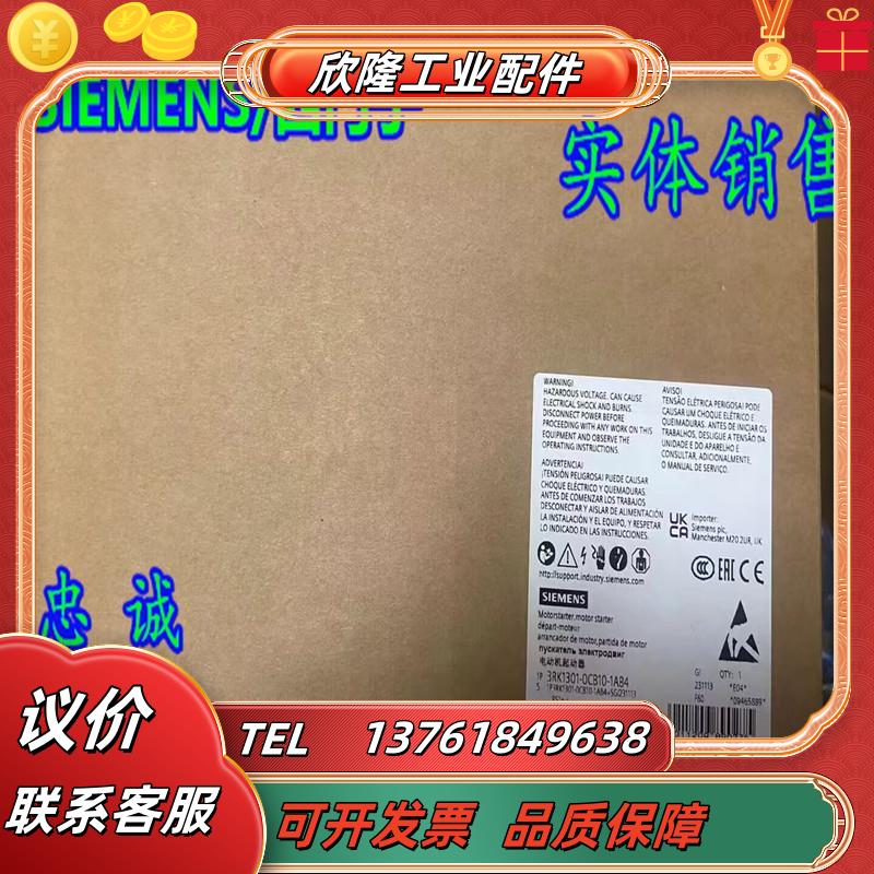 3RK1301-0CB10-1AB4ET200S电动机起动器3RK13O1-OCB1O-议价