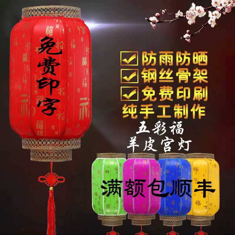 防水户外灯笼古典灯笼广告冬瓜灯笼大红中式铁口仿古羊皮灯笼定制