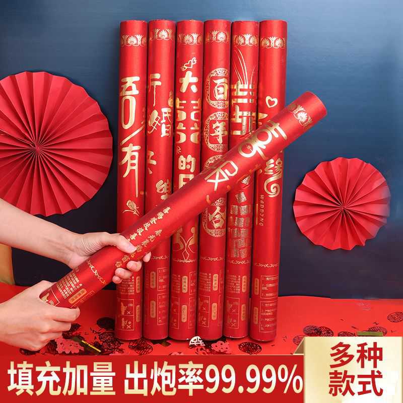 结婚用大全婚庆开业喷彩带礼花礼炮手持婚礼喷筒礼泡筒礼袍喷花