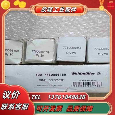 魏德米勒指示灯 RIM1 06230VDC  776005议价