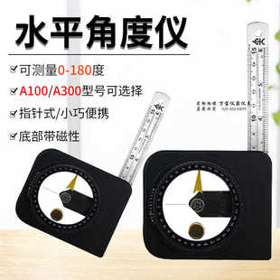 A300磁性水平儀便攜式 原裝 臺灣AcuAngle水平儀 A100 角度規(guī)角度尺