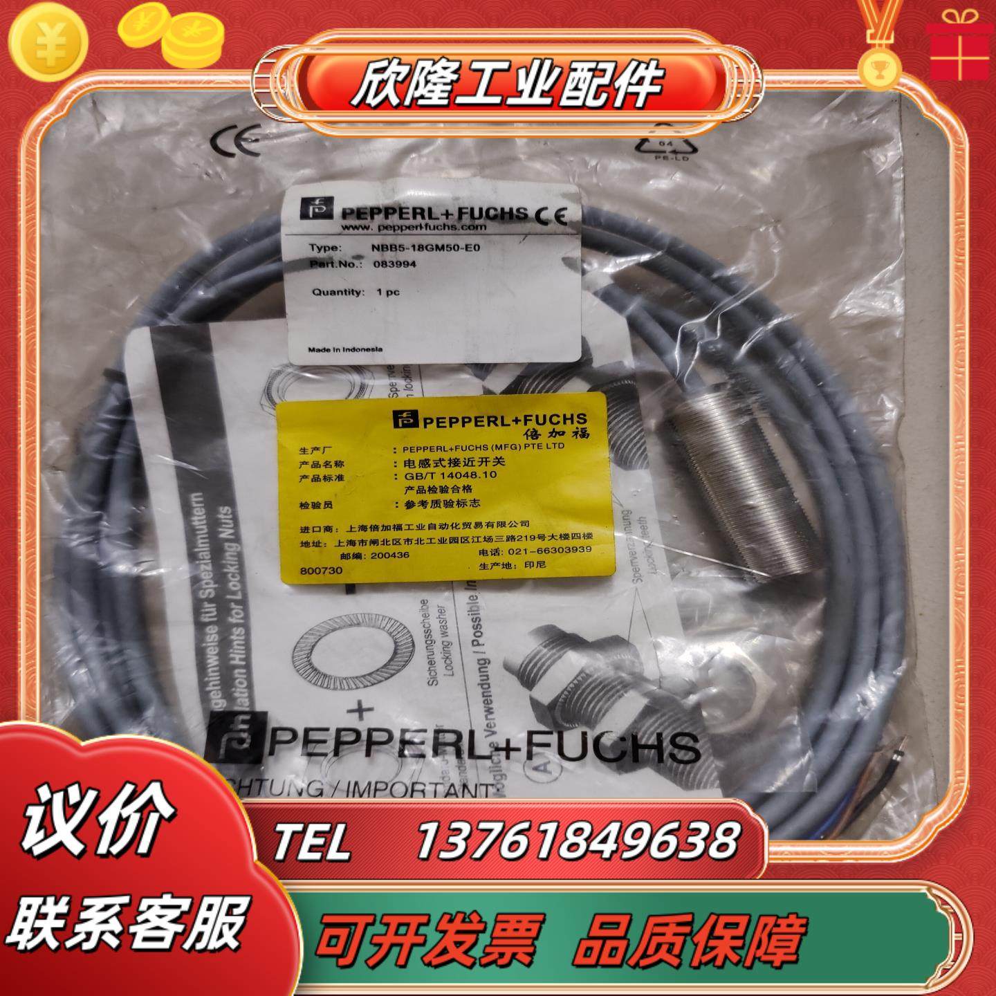 倍加福 全新原装 nbb5-18gm50-e0 议价,3C数码配件,隔离器/耦合器,淘宝优惠券,粉丝福利购,淘宝优惠卷