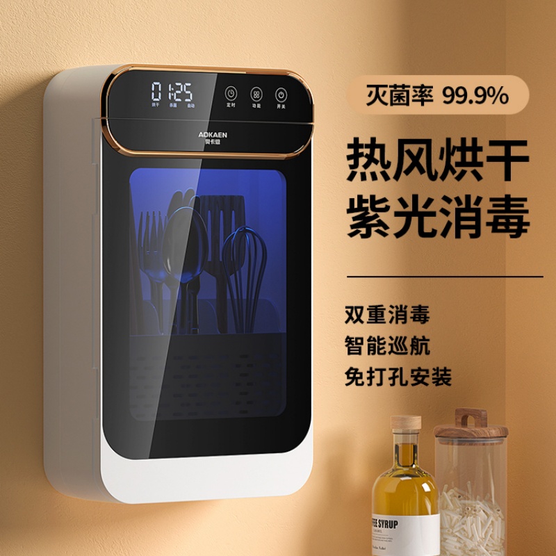 筷子消毒烘干一体机消毒筷筒壁挂式家用小型高档新款智能快收纳盒