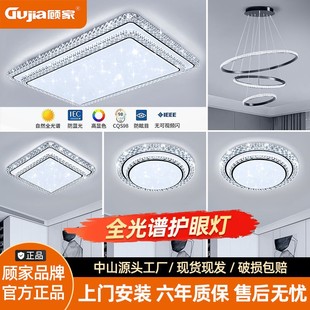 现代简约卧室灯家用节能护眼led吸顶灯 顾家客厅灯大厅灯2024新款