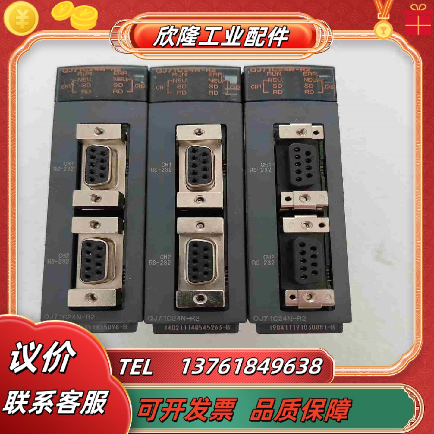 QJ71C24N-R2  功能议价出议价