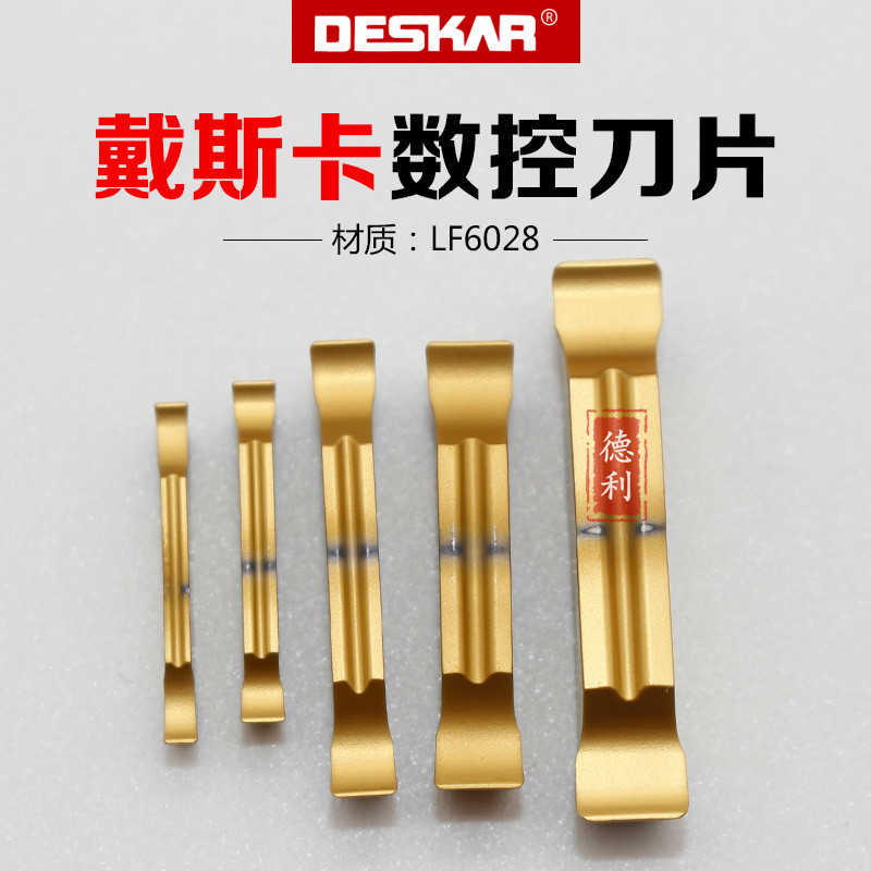 戴斯卡刃口加厚切槽刀片 MGMN150 200 250 300 400 500-JH LF6028