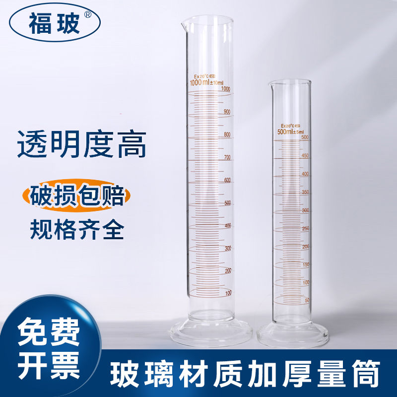 玻璃量筒直型带刻度玻璃量桶5 10 25 50 100 250 500 1000 2000ml