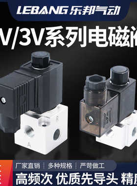 二位三通大流量真空电磁阀3V1-06 3V206NCB 3V308NCB 3V2-06 08NC