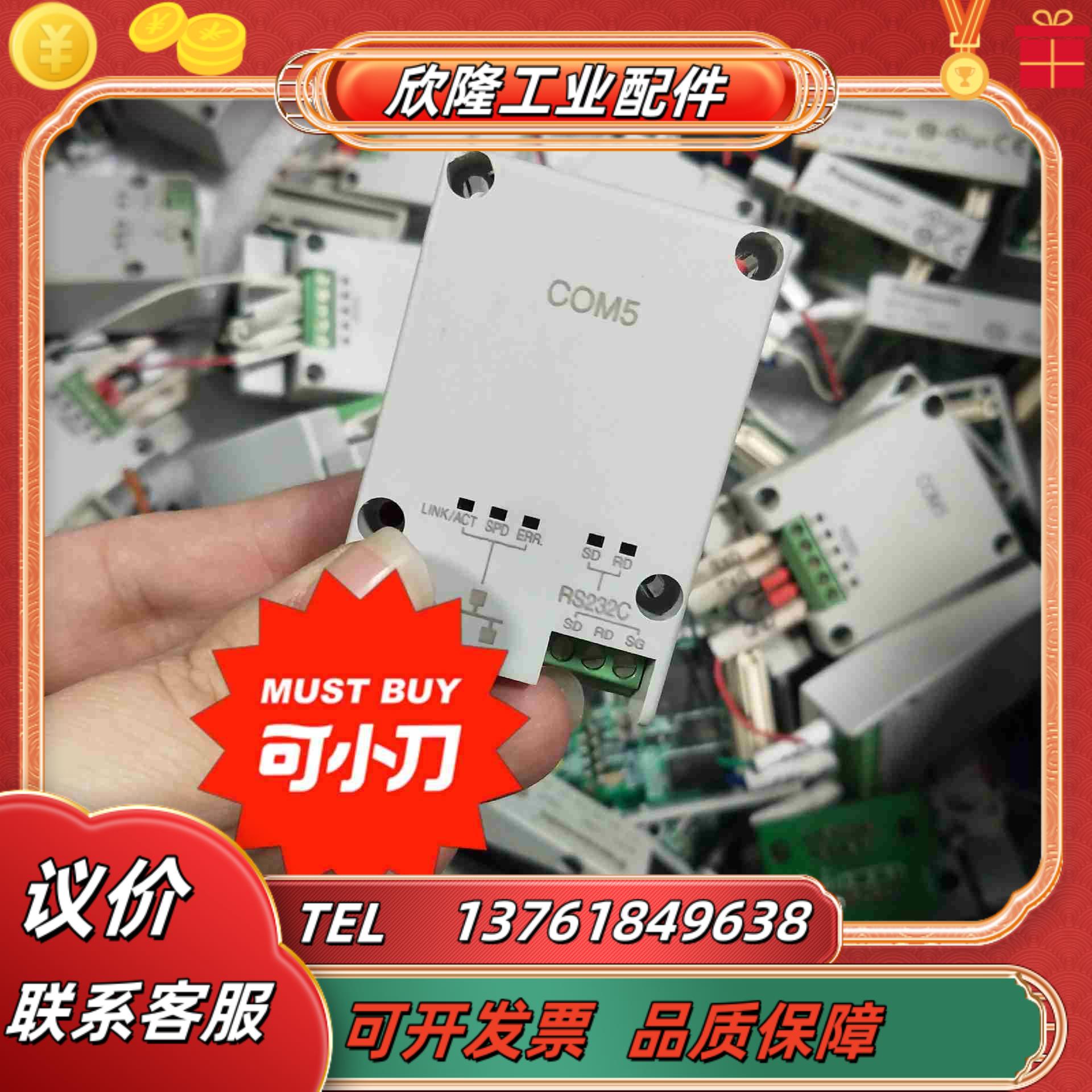 扩展通讯口afpx－com1 5 c0m5 c0m1议价