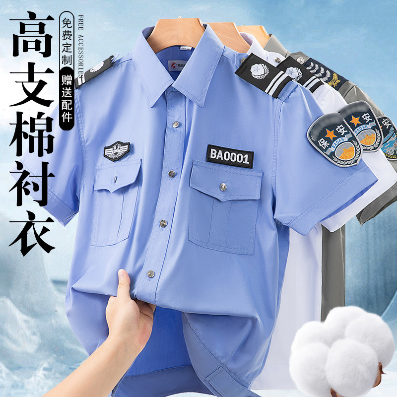 保安服工作服短袖男夏季纯棉衬衣执勤制服夏装保安衣服春秋款套装
