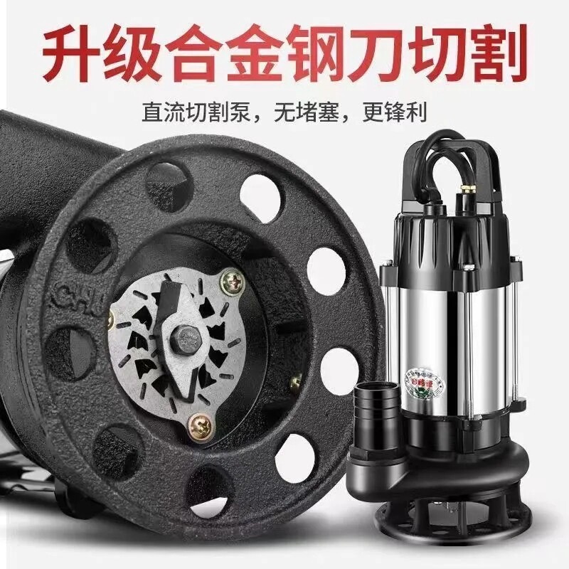 刷直流切割污水泵化粪池沼气池电瓶车抽水机48v60v72家用排污泵