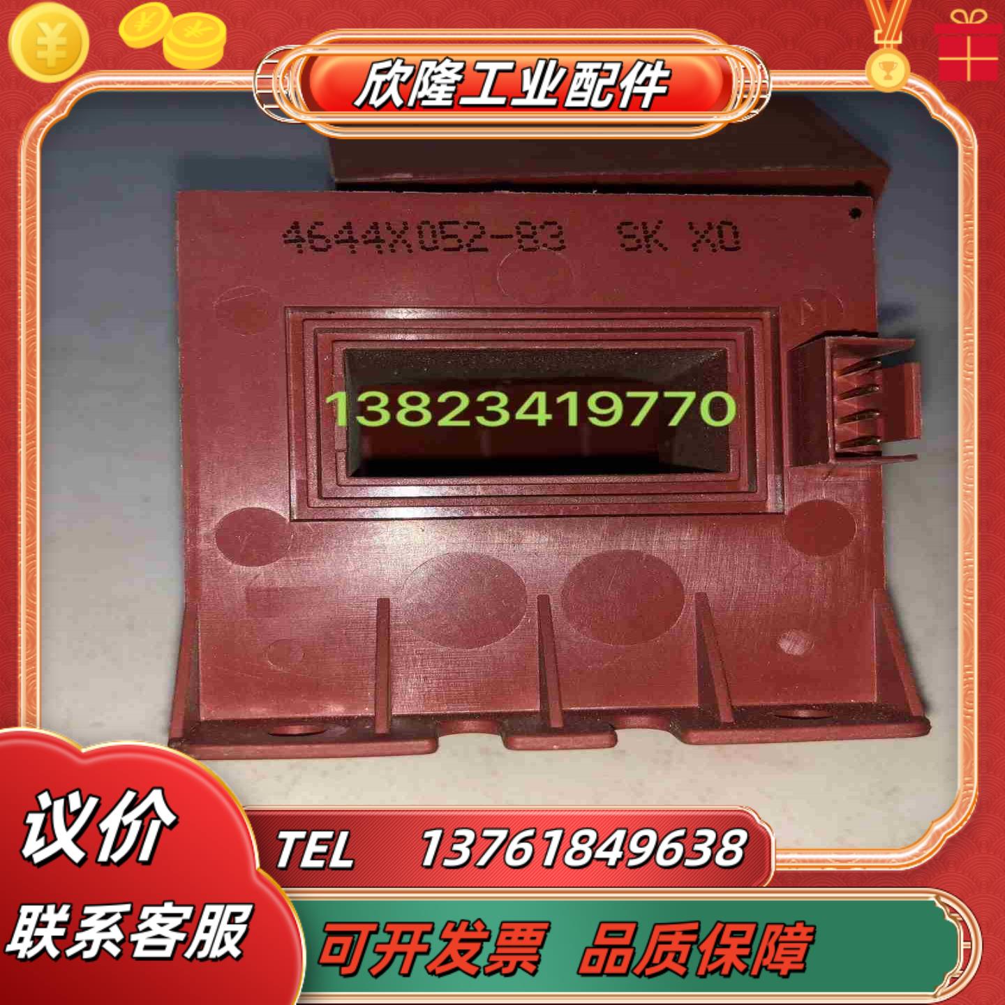 4644X052-83霍尔电流互感器伟肯原装现货直发议价
