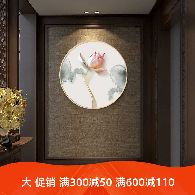 圆形装饰画新中式玄关过道挂画酒店餐馆壁画客厅饭店禅意荷花墙画图片