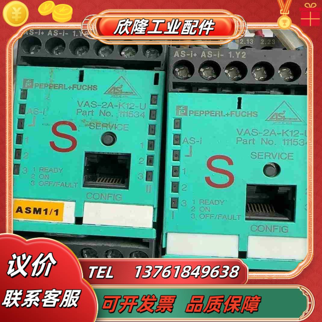 德国 倍加福VAS-2A-K12-U议价