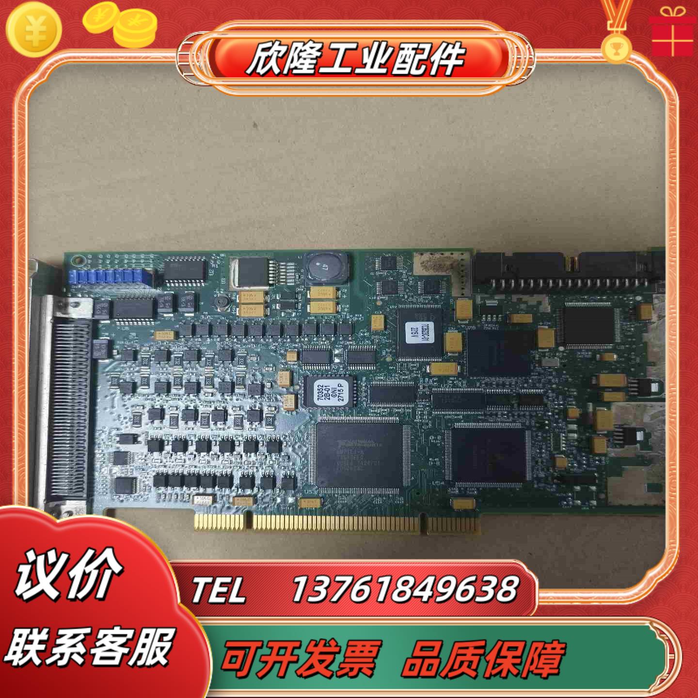 NI PCI-7390 DAQ 4轴运动控制采集卡议价