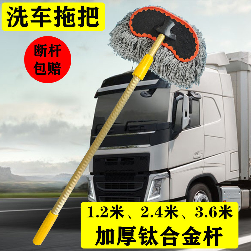 洗车拖把加长杆长柄大货车公交车大客车专用伸缩软毛刷子汽车