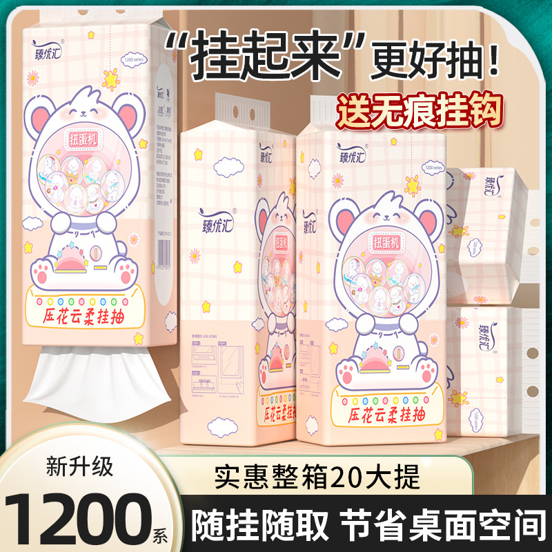 20提纸巾悬挂式抽纸整箱家用实惠装卫生纸大包擦手餐巾纸抽面巾纸