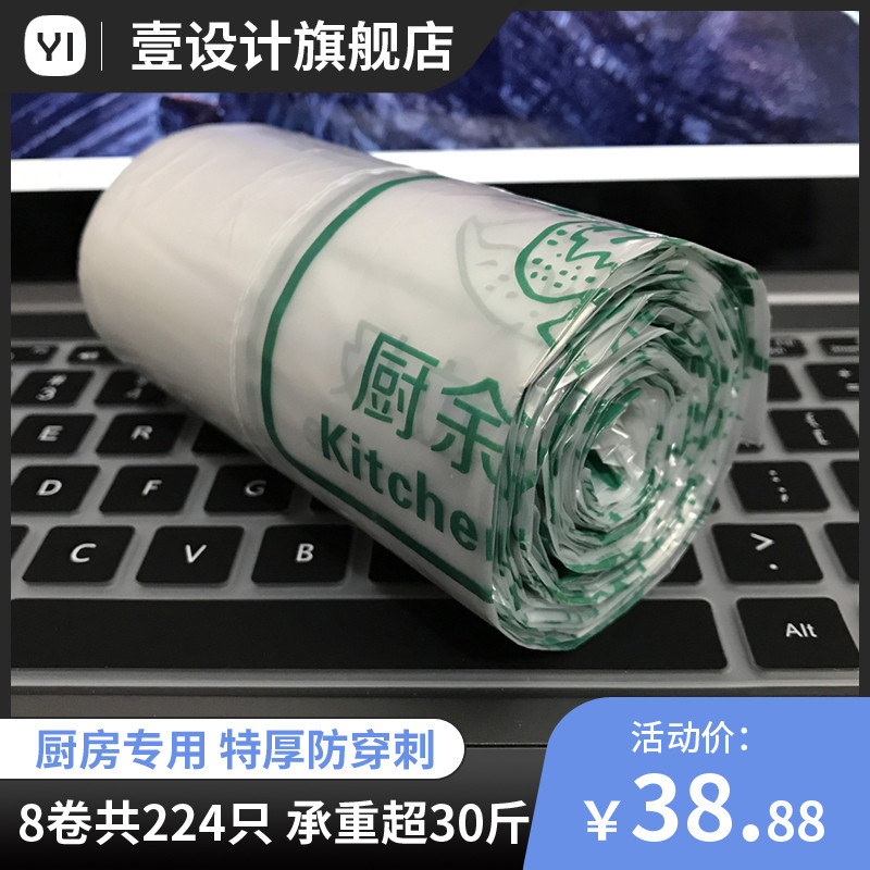 加厚家用厨房厨余专用厦门分类垃圾袋湿垃圾桶手提式拉背心塑