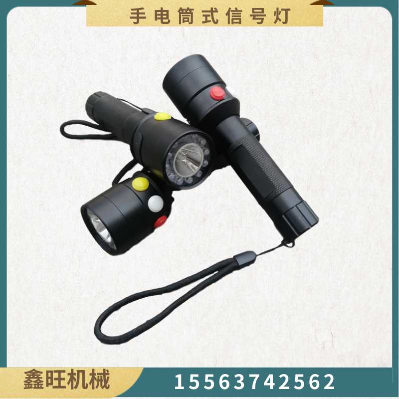手电筒式信号灯 多功能LED三色照明灯 锂电志灯 放电性能好