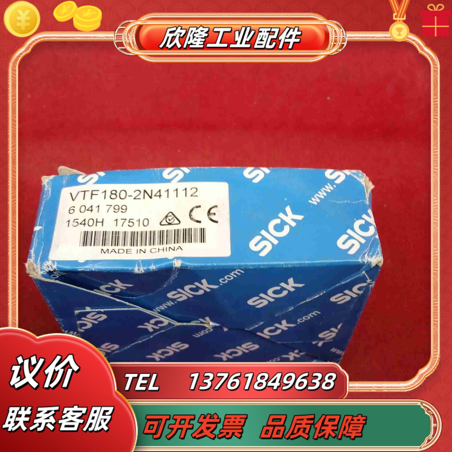 全新原装正品西克传感器VTF180-2N41112一议价