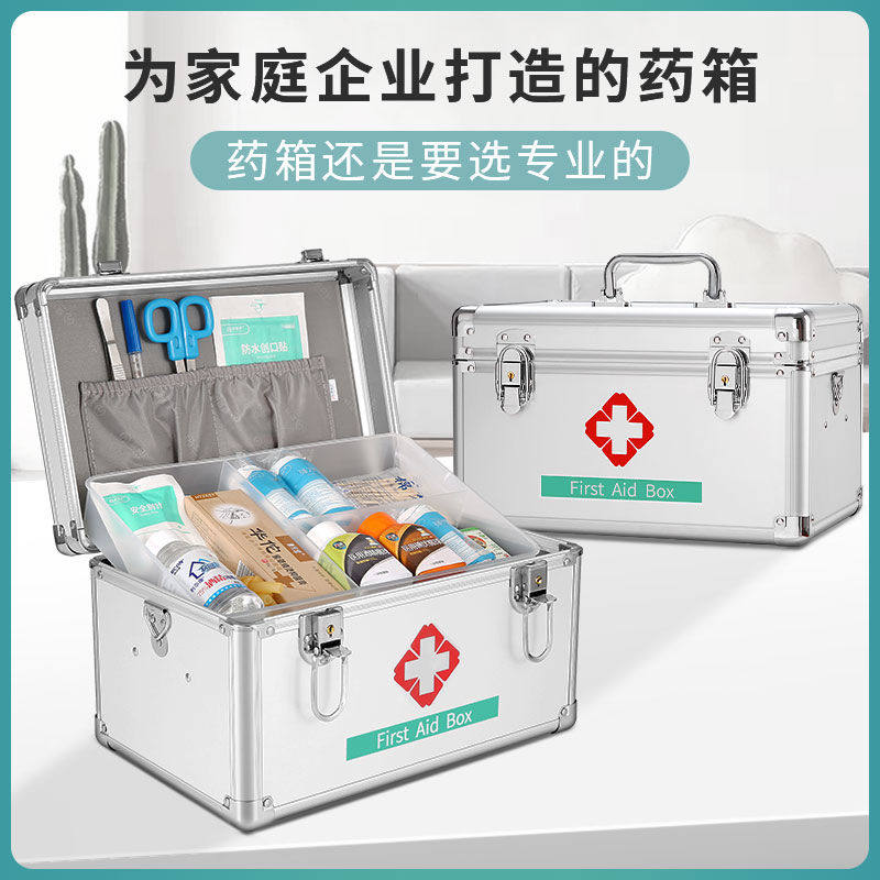 医药箱家用家庭装药箱医疗箱全套应急急救箱医用药药物收纳盒