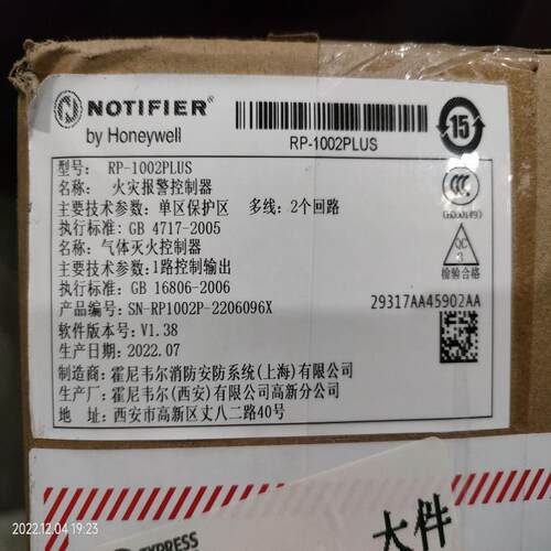 NOTIFIER诺帝菲尔RP-1002PLUS气体灭火控制盘~议价