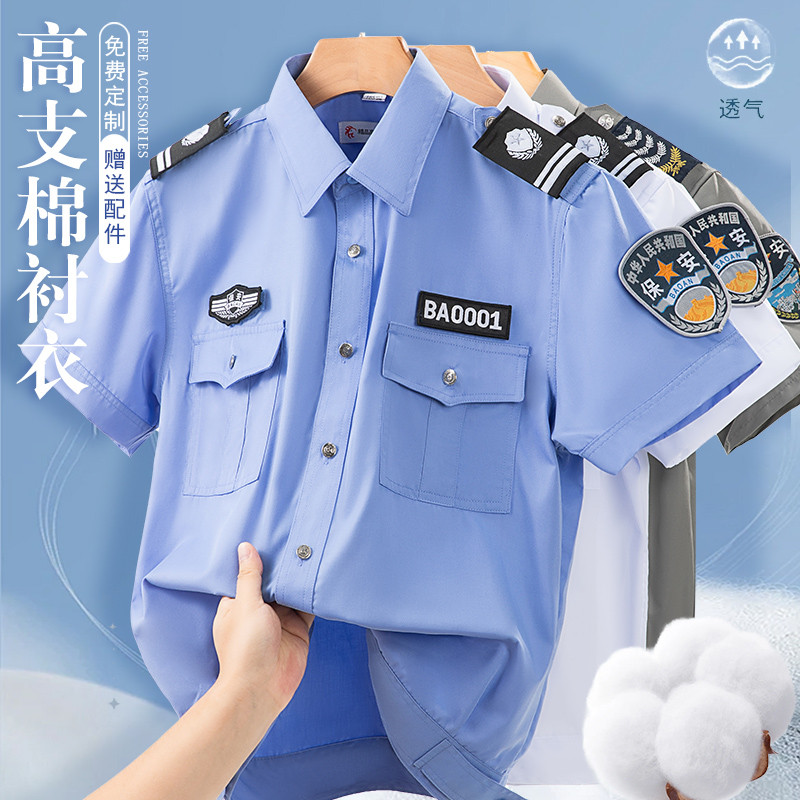保安工作服夏款短袖衬衣女夏季门卫执勤制服夏天薄款保安服春秋男