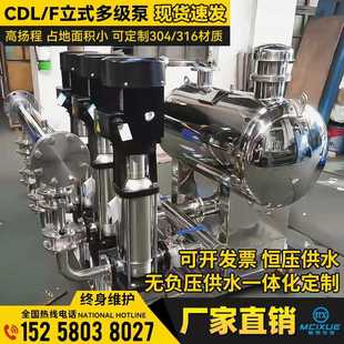 包邮 CDLF不锈钢电动多级离心泵不锈钢管道泵高扬程变频增压泵正