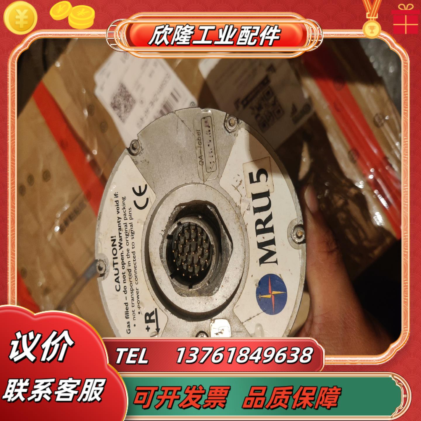 康士伯MRU5议价议价
