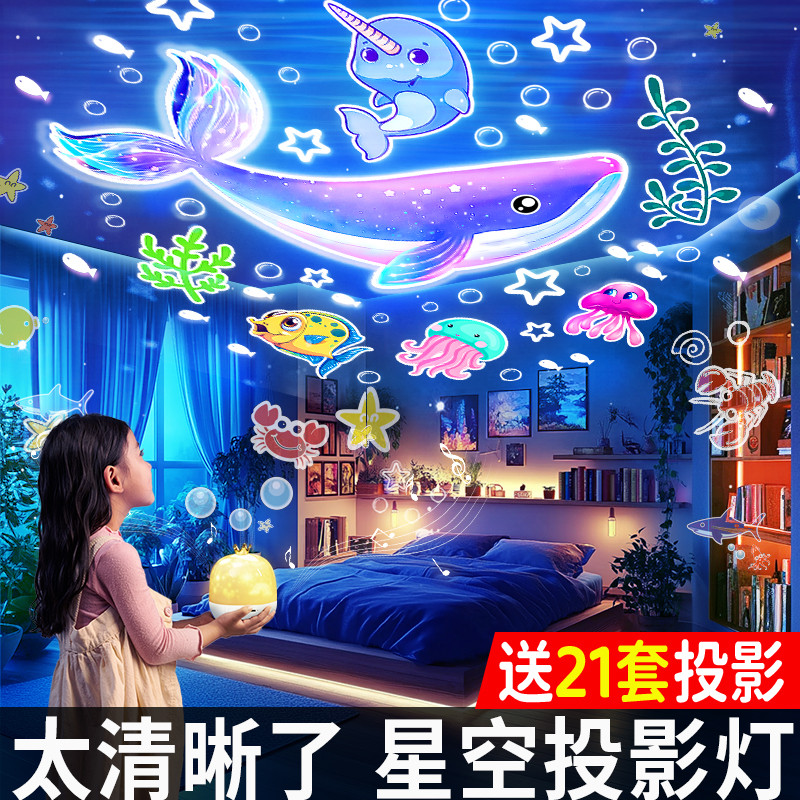 星空投影灯儿童女孩生日礼物快乐装饰场景布置氛围彩灯卧室小夜灯