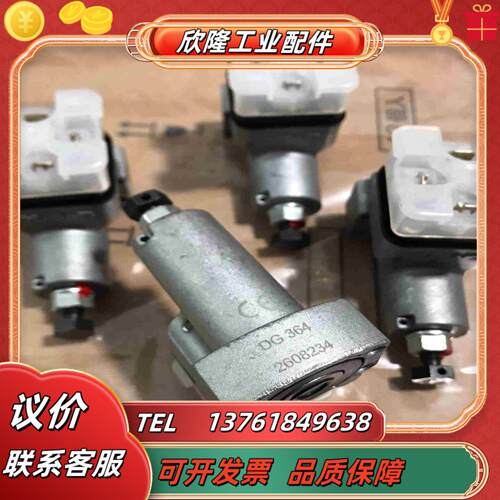 HAWE哈威DG364压力继电器 DG364-X也有 剩议价
