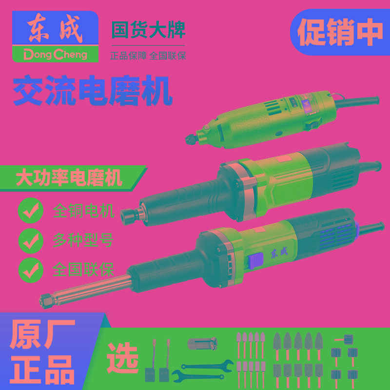 东成电磨头玉石雕刻石头模具手工打磨机电动小型抛光工具直磨机