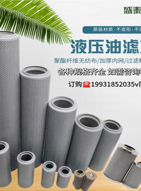 LH黎明液压油高压滤芯0240D010ON 0110D010ON 0330D005ON 0660D