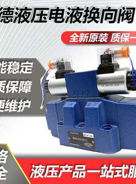 北京电液换向阀4WEH25E50B/6EG24NETZ5L液压阀EW220-50NETZ5L