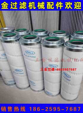 9020FCP8Z PALL 滤芯 9020FCZ8Z HY13009 118266抗燃油液压