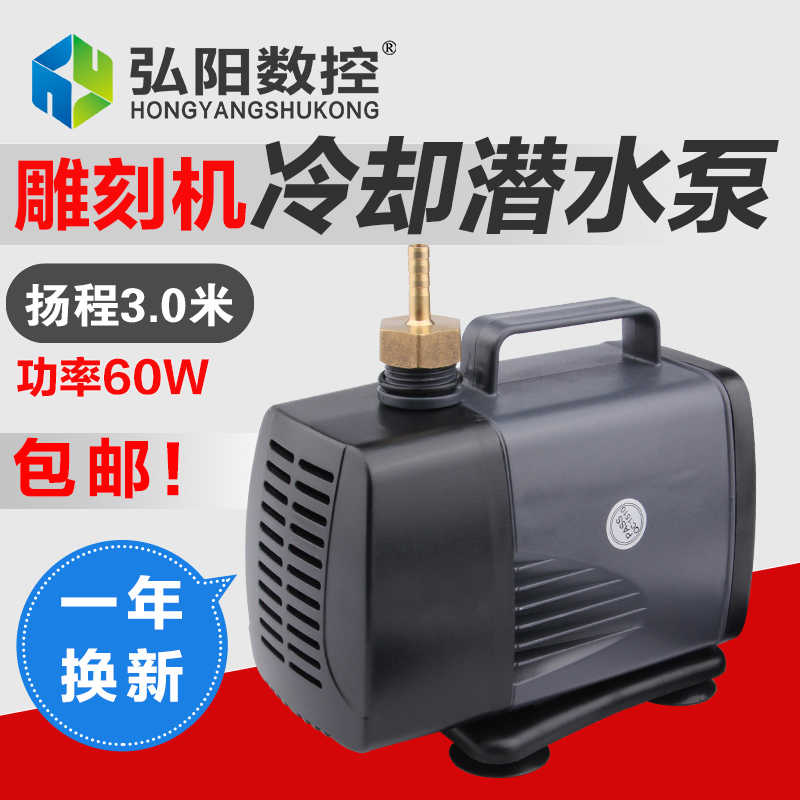 雕刻机水泵 主轴电机冷却水泵 扬程3米DK3000水泵 水循环潜水泵