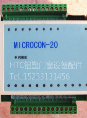 MICROCON-20焊机电脑控制器PC机断桥铝合金塑钢门窗加工设备配件