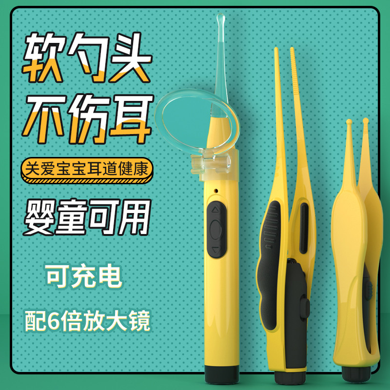 发光耳勺儿童软头充电带灯挖耳勺宝宝掏耳朵神器采耳淘扣耳屎可视