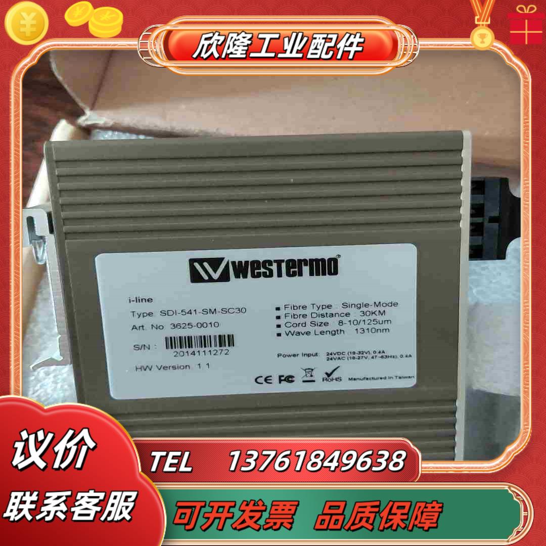 WESTERMO威斯特摩SDI-541-SM-SC30以太网议价