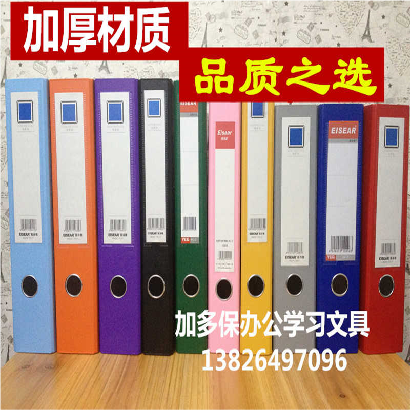 环保A4/FC3寸彩色分类文件夹档案夹打孔快劳夹快捞夹大容量6个装
