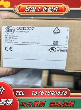 原装【只卖正品】IFM易福门传感器O2D222  02D222议价